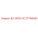 211196483 HEX-SOCK-SC Epiroc