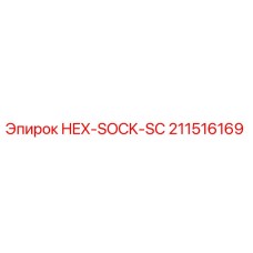 211516169 HEX-SOCK-SC Epiroc