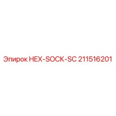 211516201 HEX-SOCK-SC Epiroc