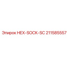 211585557 HEX-SOCK-SC Epiroc