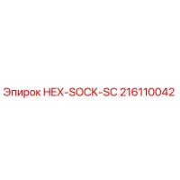 216110042 HEX-SOCK-SC Epiroc