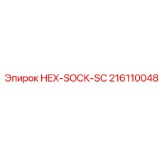 216110048 HEX-SOCK-SC Epiroc