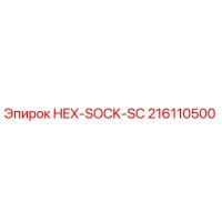 216110500 HEX-SOCK-SC Epiroc
