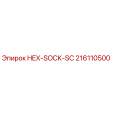 216110500 HEX-SOCK-SC Epiroc