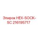 216195717 HEX-SOCK-SC Epiroc
