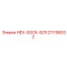 211196532 HEX-SOCK-SCR Epiroc