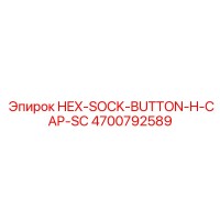 4700792589 HEX-SOCK-BUTTON-H-CAP-SC Epiroc