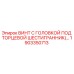 1903350713 ВИНТ С ГОЛОВКОЙ ПОД ТОРЦЕВОЙ ШЕСТИГРАННИК Epiroc