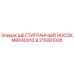 215001026 ШЕСТИГРАННЫЙ НОСОК M8X40X10.9 Epiroc