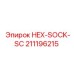 211196215 HEX-SOCK-SC Epiroc