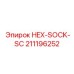 211196252 HEX-SOCK-SC Epiroc