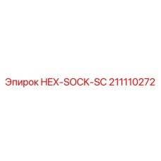 211110272 - HEX-SOCK-SC - Epiroc