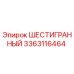 Оригинальный шестигранный элемент 3363116464 Epiroc