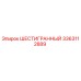 Оригинальный шестигранник 3363112889 Epiroc в упаковке