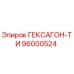 96000524 ГЕКСАГОН-ТИ Epiroc