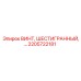 2205722181 ВИНТ, ШЕСТИГРАННЫЙ - Epiroc