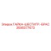 2695077673 ГАЙКА-ШЕСТИГР.-БРАС Epiroc
