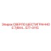 577-0115 СВЕРЛО ШЕСТИГРАННОЕ 7/8X4… Epiroc