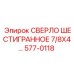 577-0118 СВЕРЛО ШЕСТИГРАННОЕ 7/8X4… Epiroc