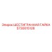5730015128 ШЕСТИГРАННАЯ ГАЙКА Epiroc