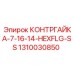 1310030850 КОНТРГАЙКА-7-16-14-HEXFLG-SS Epiroc