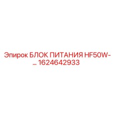 Высокочастотный блок питания для буровых установок Epiroc