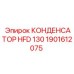 1901612075 КОНДЕНСАТОР HFD 130 Epiroc