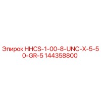 144358800 HHCS-1-00-8-UNC-X-5-50-GR-5 Epiroc