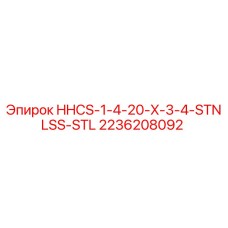 2236208092 HHCS-1-4-20-X-3-4-STNLSS-STL Epiroc