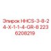 2236208219 HHCS-3-8-24-X-1-1-4-GR-8 Epiroc