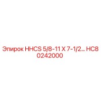 HC80242000 HHCS 5/8-11 X 7-1/2… Epiroc