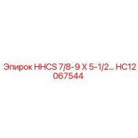 HC12067544 HHCS 7/8-9 X 5-1/2… Epiroc