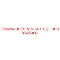 HC80246000 HHCS 7/16-14 X 1-1/… Epiroc