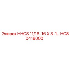 HC80418000 HHCS 11/16-16 X 3-1… Epiroc