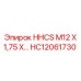 HC12061730 HHCS М12 Х 1,75 Х... Epiroc