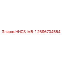 2696704564 HHCS-M6-1 Epiroc