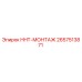 2657513871 HHT-МОНТАЖ Epiroc
