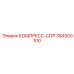 384500100 КОМПРЕСС-СПР Epiroc