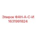 Высокоэффективный вентилятор Epiroc 1631991824