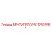 5112302587 ВЕНТИЛЯТОР Epiroc