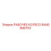 8440366703 РАБОЧЕЕ КОЛЕСО Epiroc