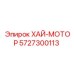 5727300113 ХАЙ-МОТОР Epiroc