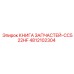 4812102304 КНИГА ЗАПЧАСТЕЙ-CC522HF Epiroc