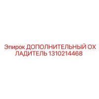 1310214468 ДОПОЛНИТЕЛЬНЫЙ ОХЛАДИТЕЛЬ Epiroc