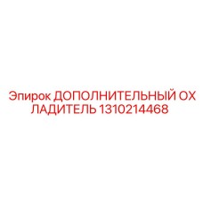 1310214468 ДОПОЛНИТЕЛЬНЫЙ ОХЛАДИТЕЛЬ Epiroc