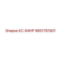 9851781901 КС-84HP Epiroc