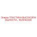1629142200 ПЛАСТИНА ВЫСОКОЙ МОЩНОСТИ Epiroc