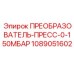 1089051602 ПРЕОБРАЗОВАТЕЛЬ-ПРЕСС-0-150МБАР Epiroc