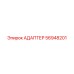 56948201 АДАПТЕР Epiroc