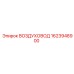 1623948900 ВОЗДУХОВОД Epiroc